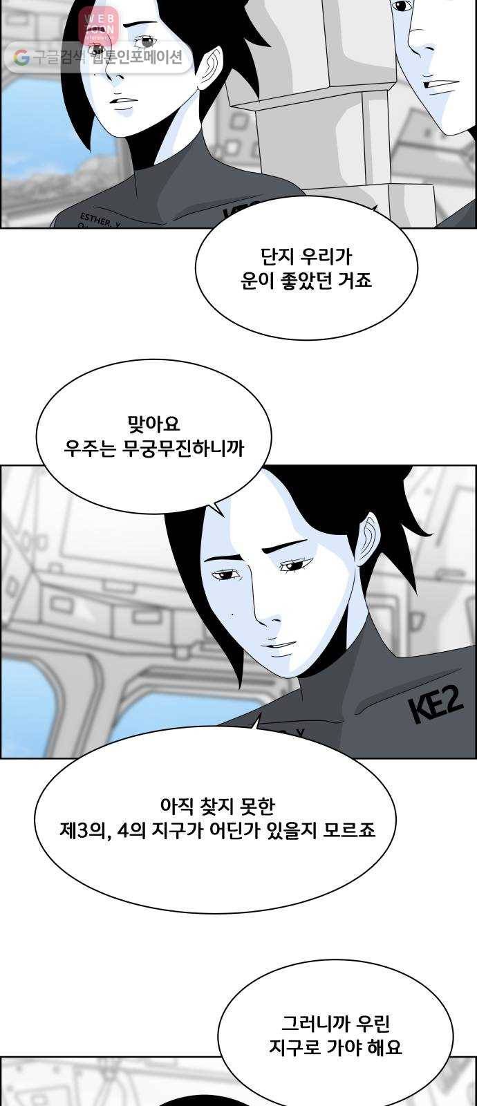 블루투스 29화 5