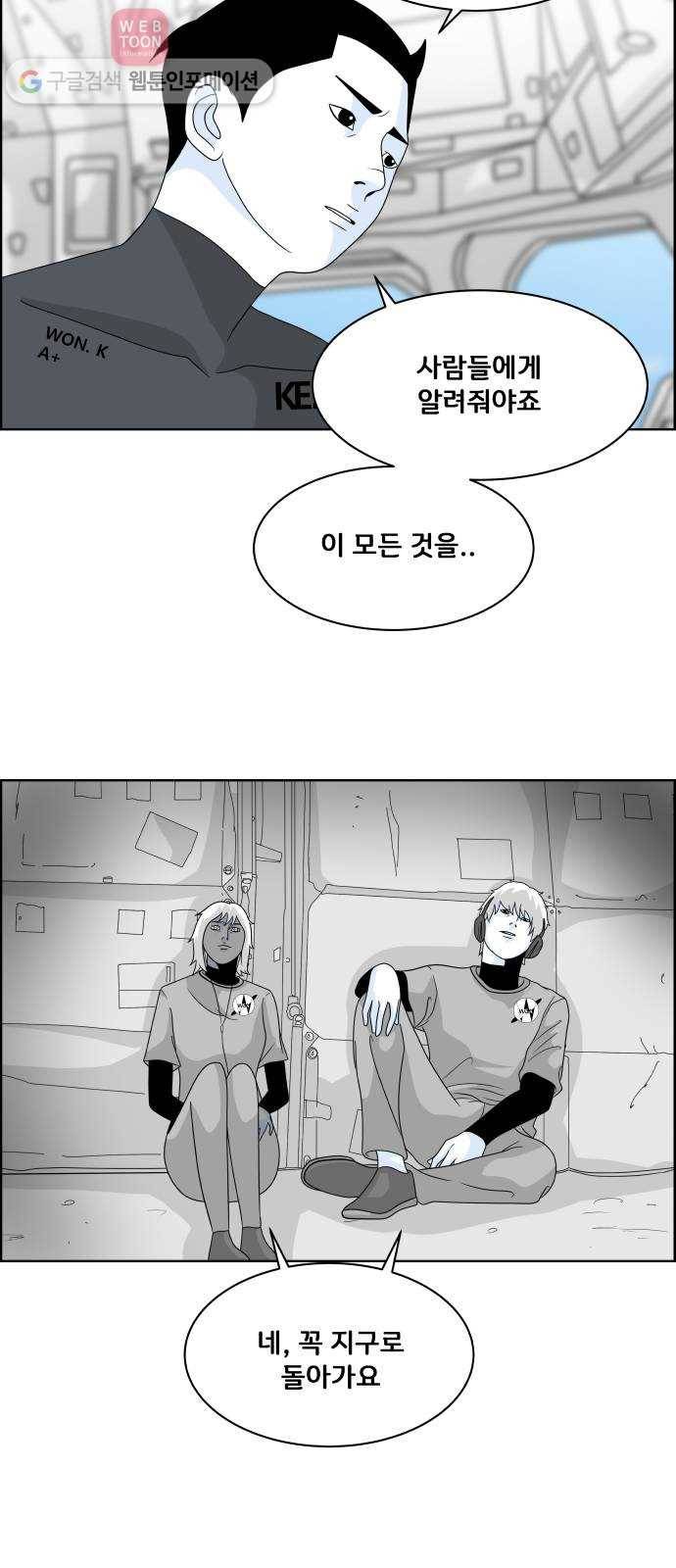블루투스 29화 6