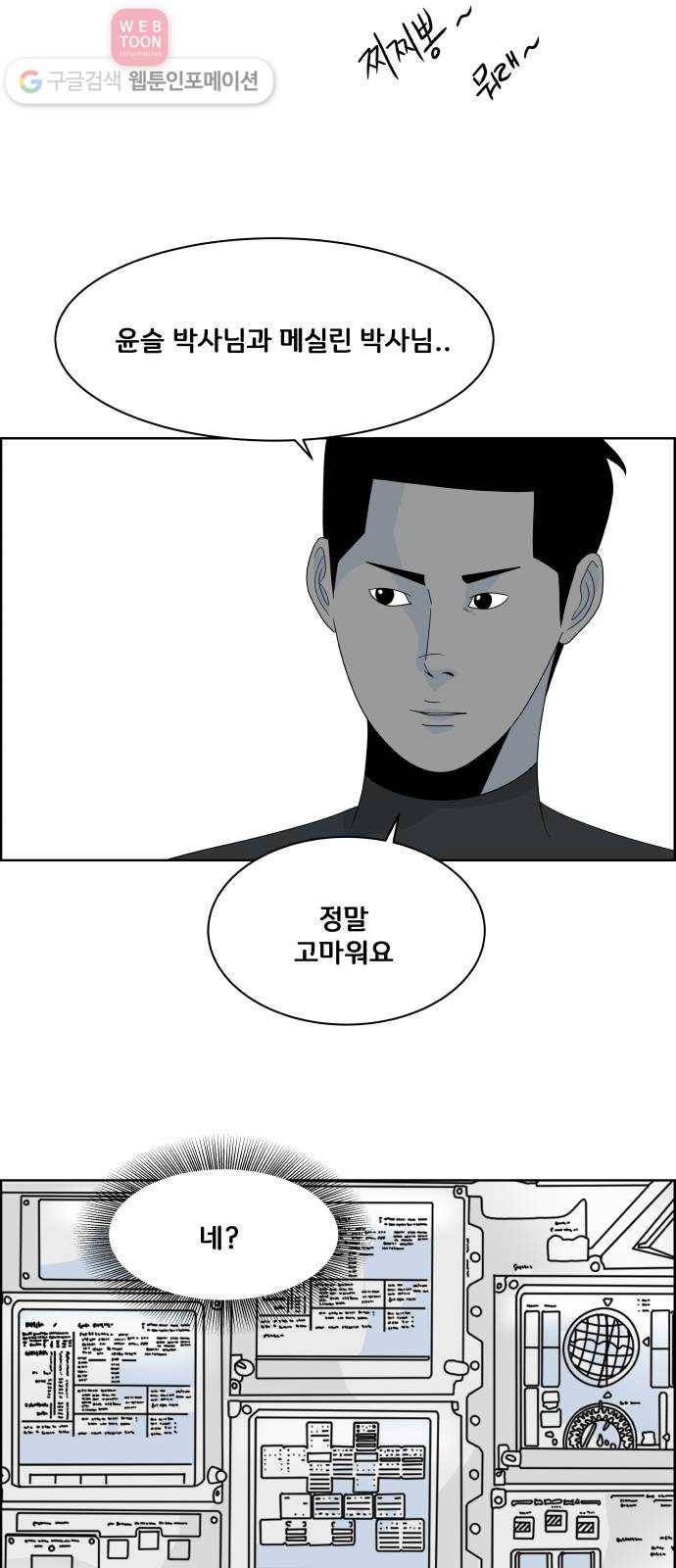 블루투스 29화 7