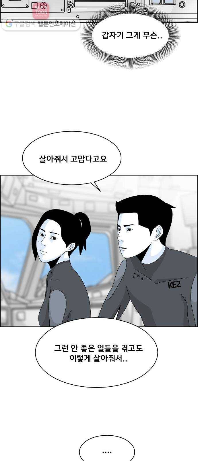 블루투스 29화 8