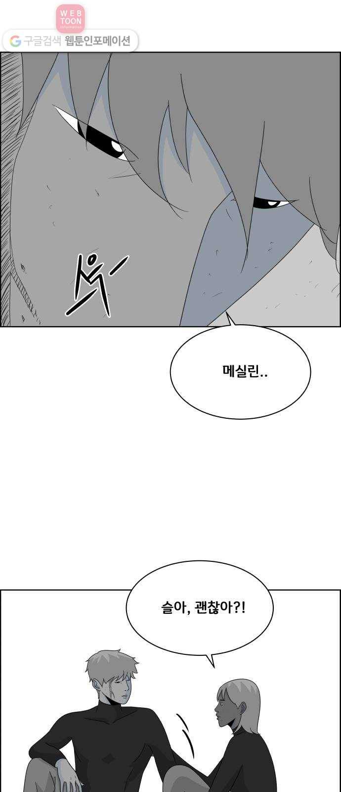 블루투스 42화 6