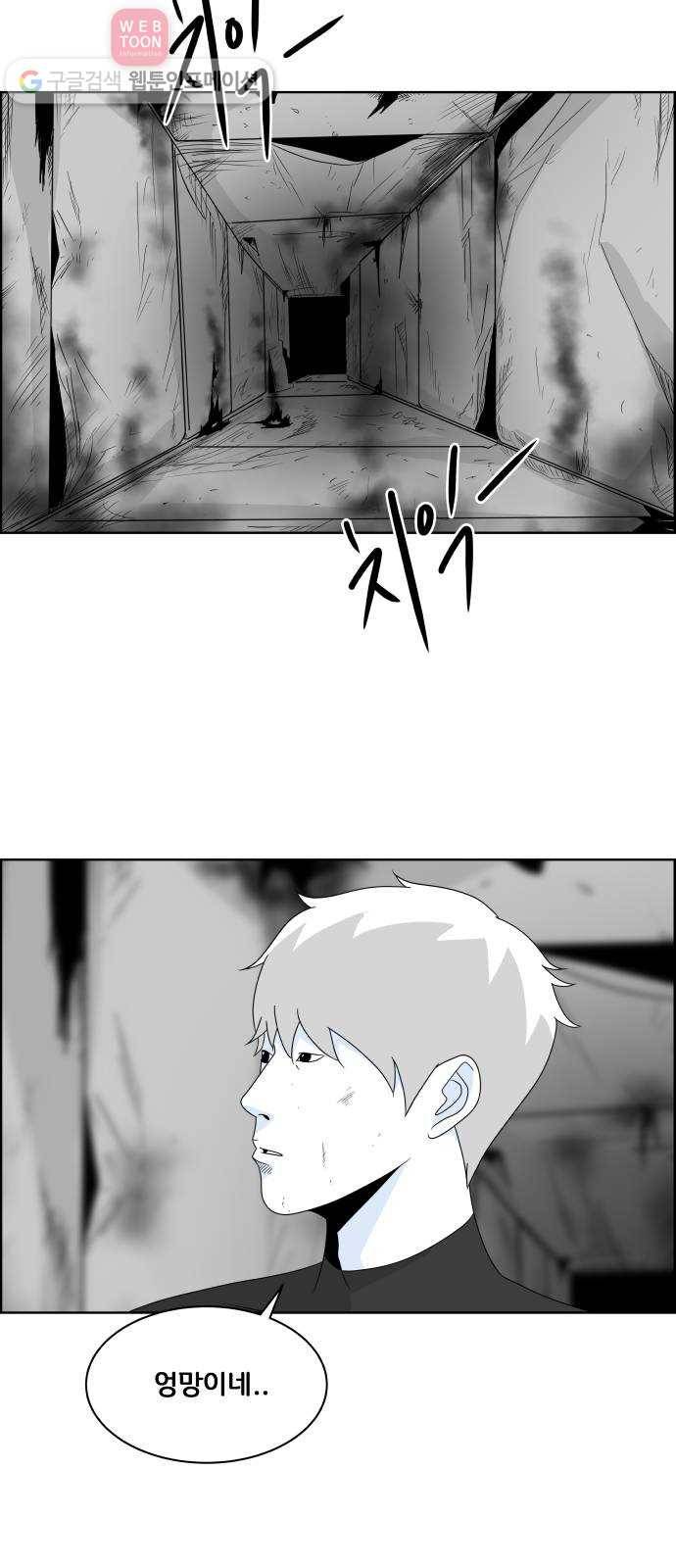 블루투스 42화 8