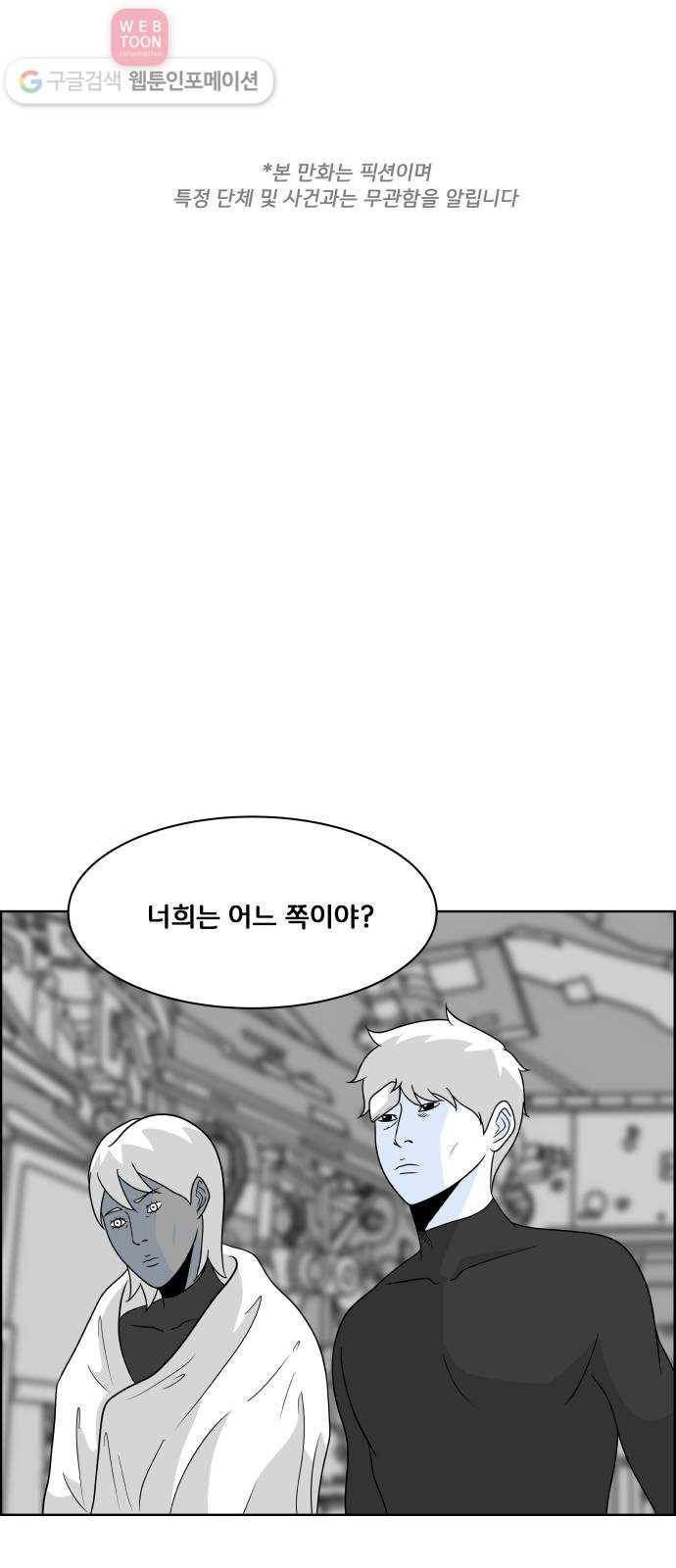 블루투스 47화 1