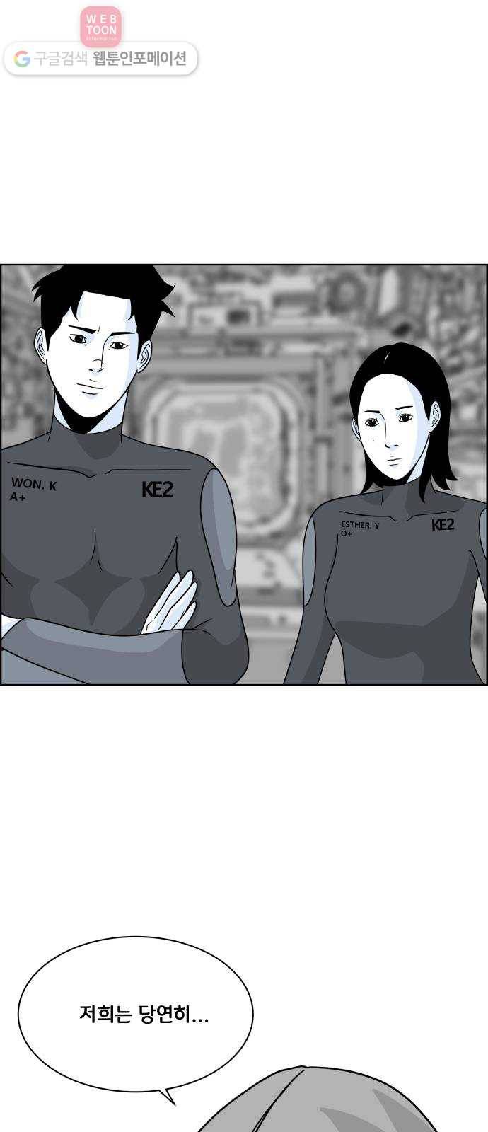 블루투스 47화 2