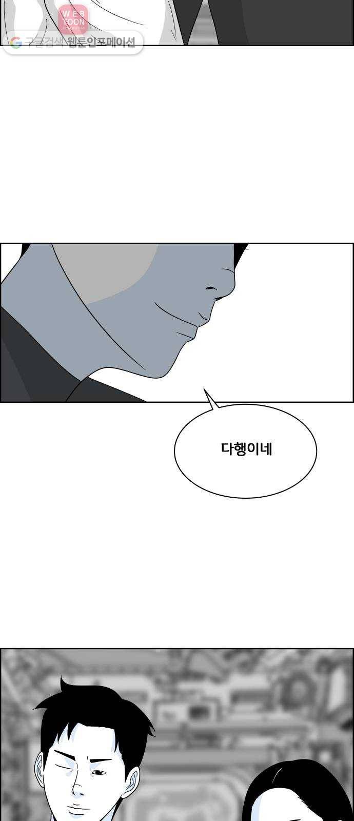 블루투스 47화 4