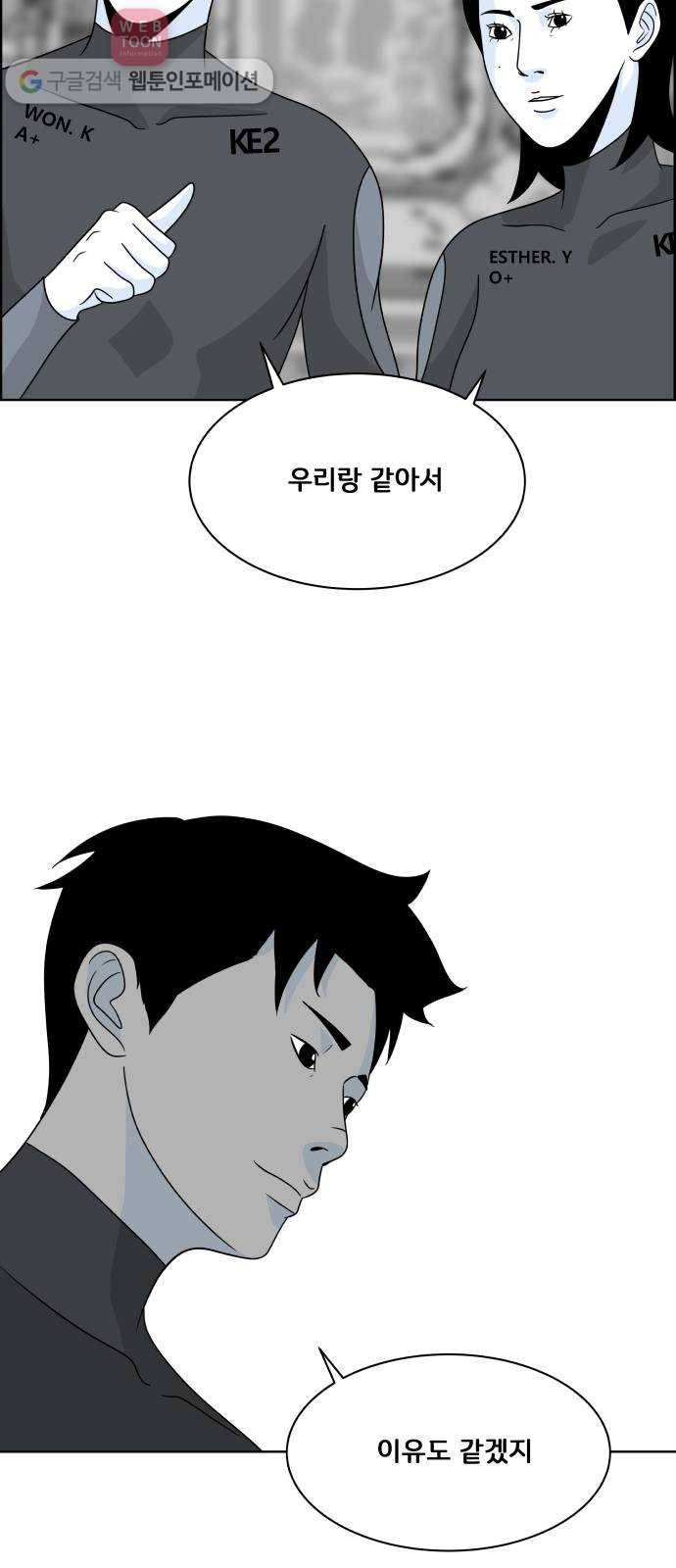 블루투스 47화 5