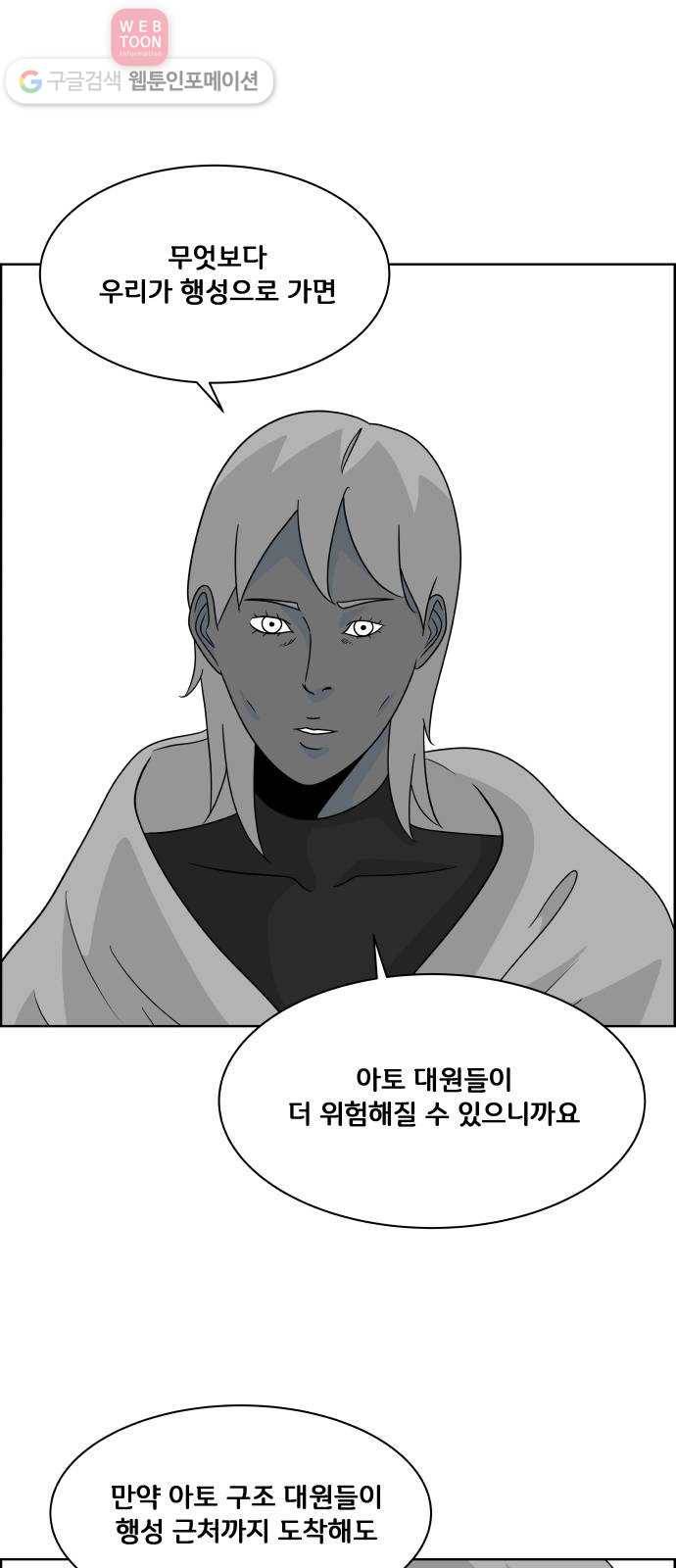 블루투스 47화 6