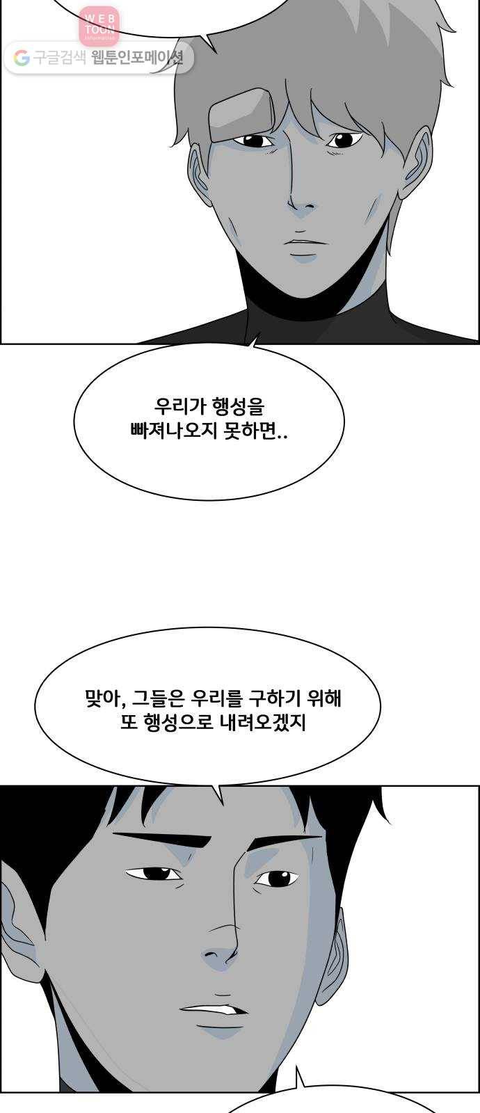 블루투스 47화 7