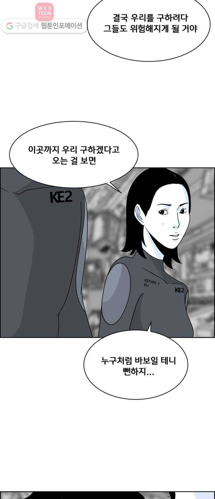 블루투스 47화 8