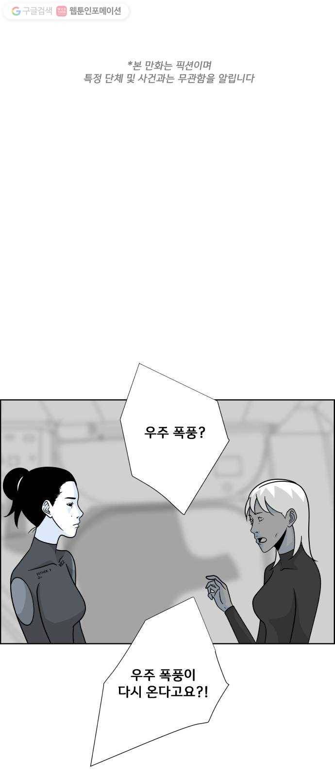 블루투스 54화 1