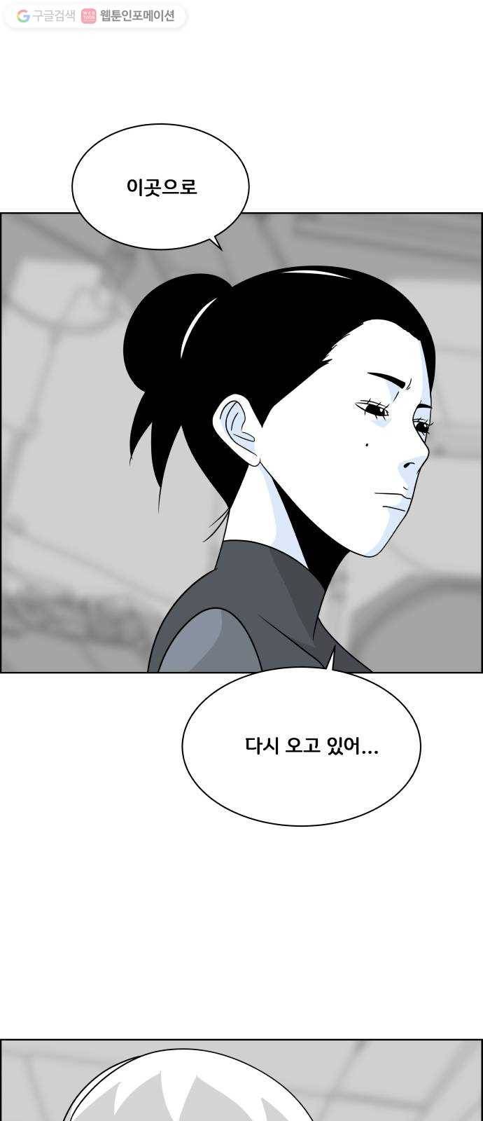 블루투스 54화 2