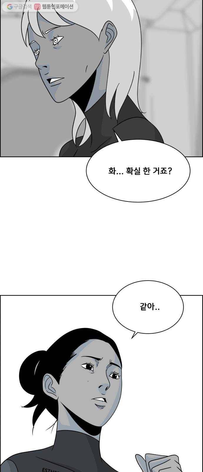 블루투스 54화 3