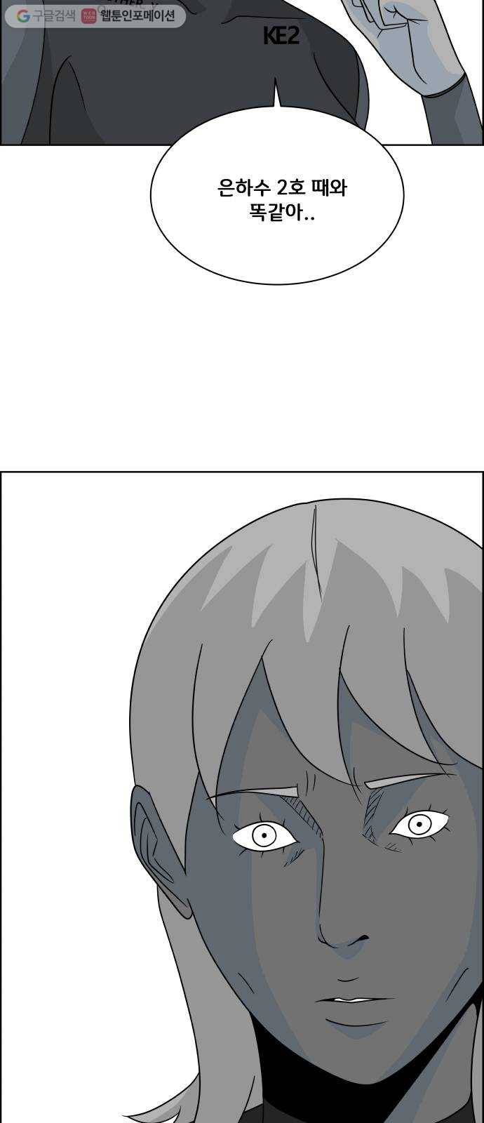 블루투스 54화 4
