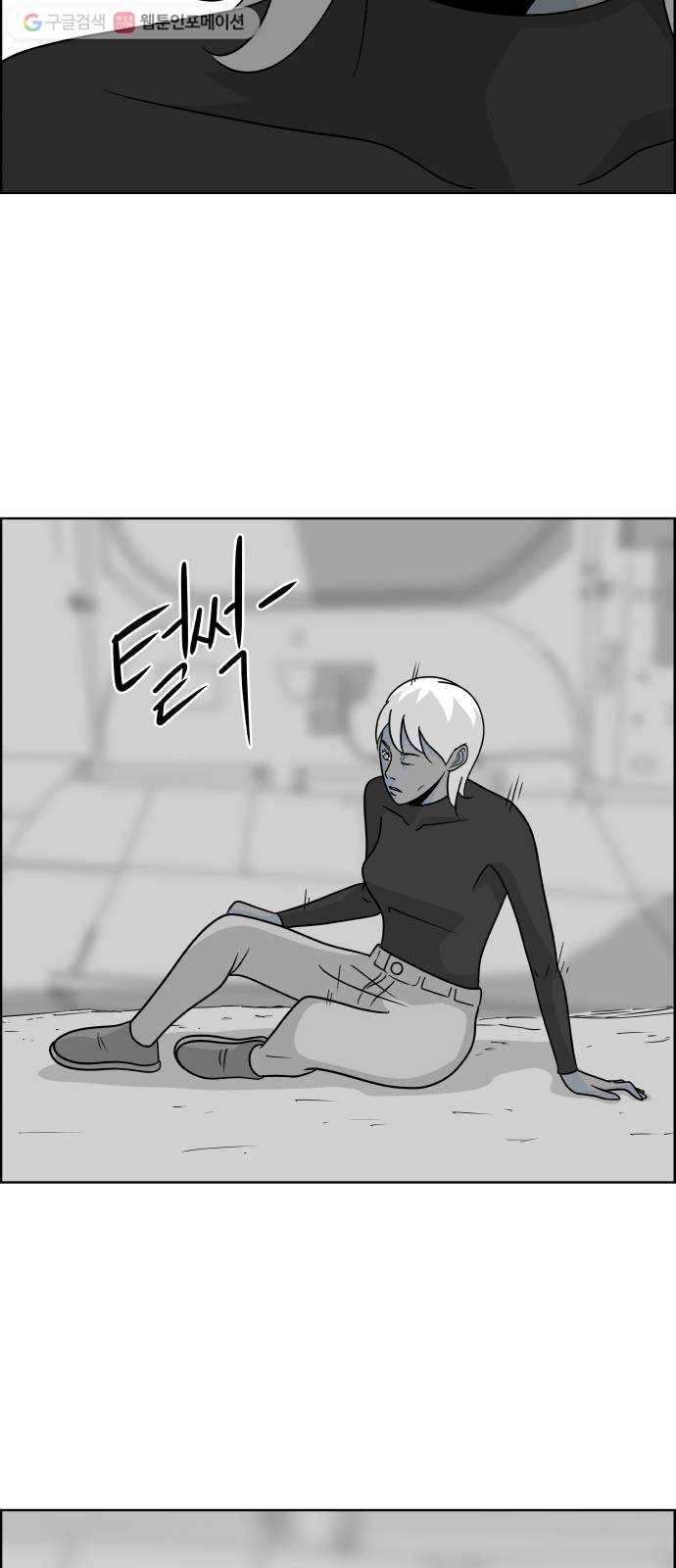 블루투스 54화 5