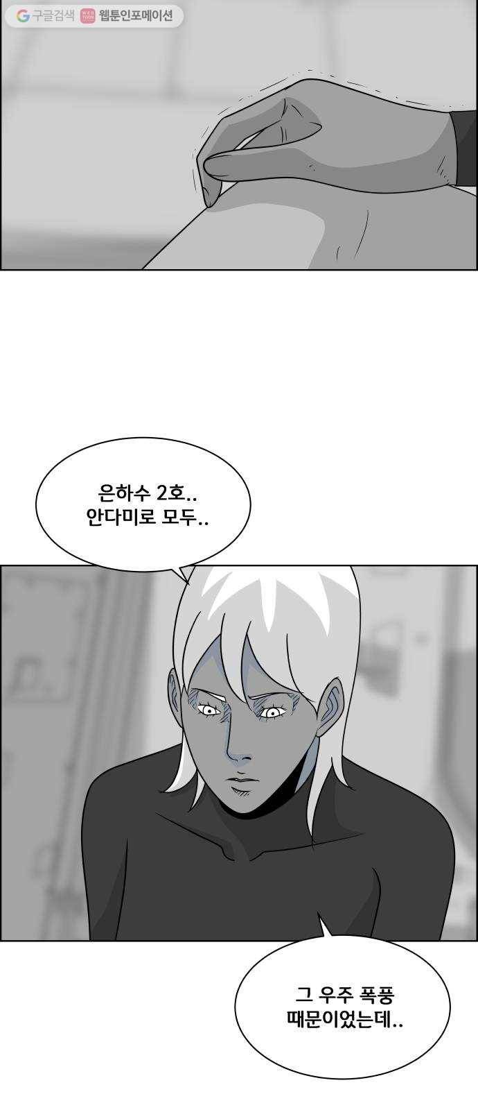 블루투스 54화 6