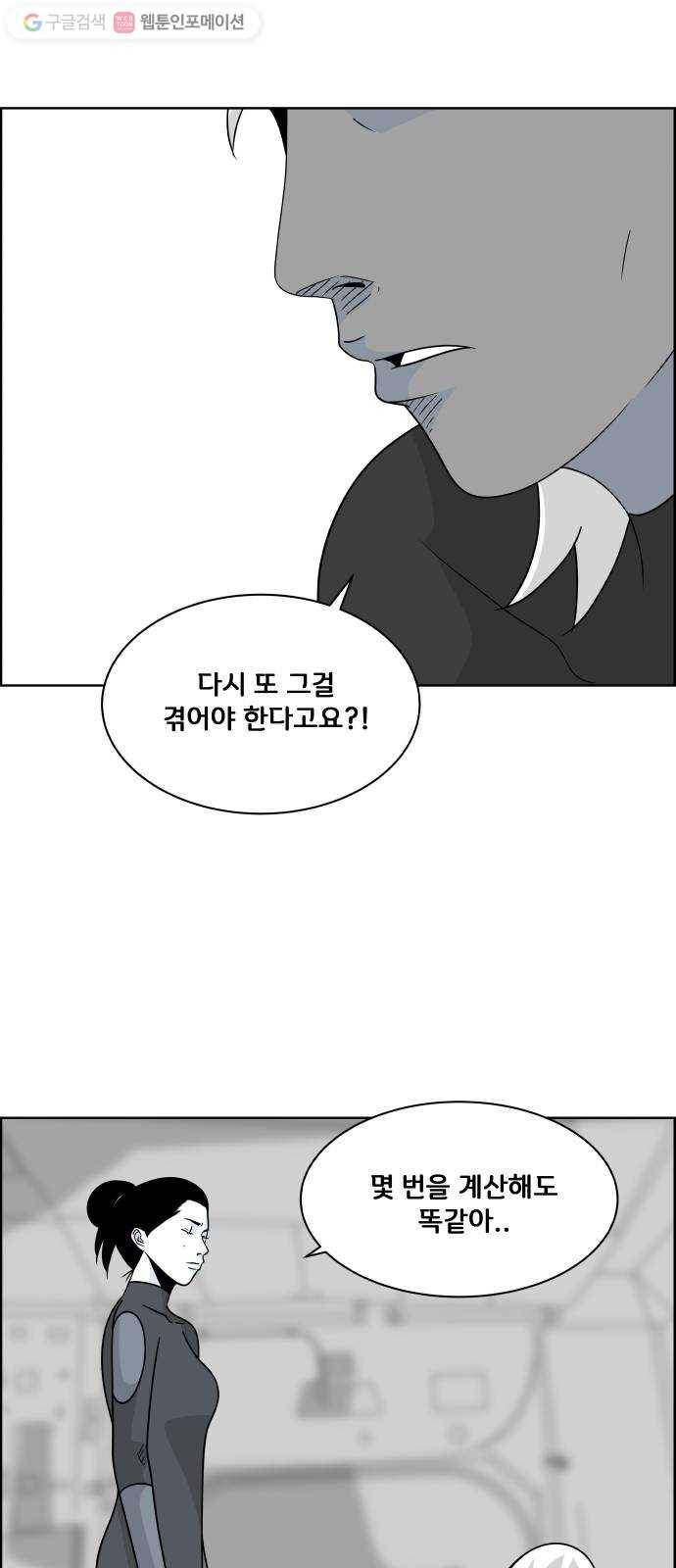 블루투스 54화 7