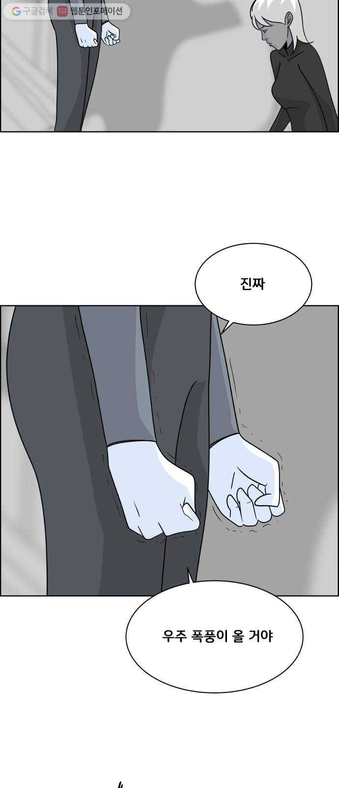 블루투스 54화 8