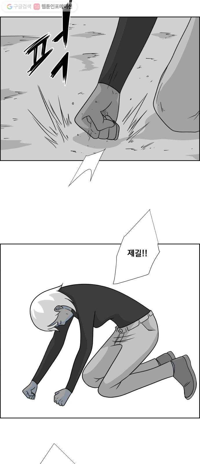블루투스 54화 9