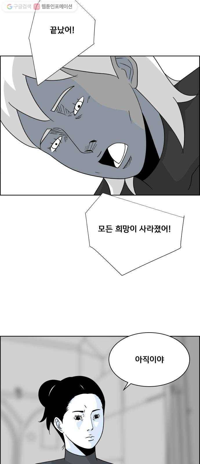 블루투스 54화 10