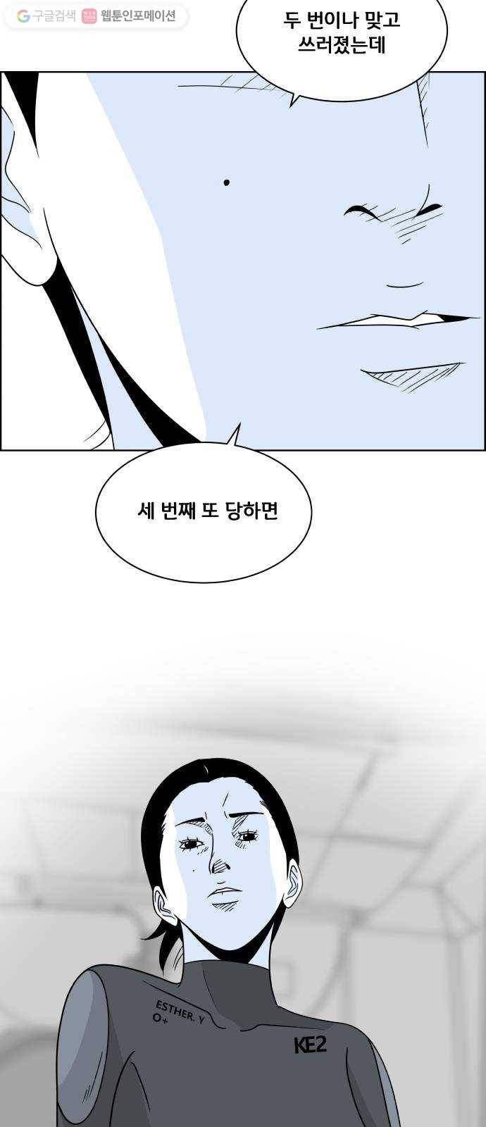 블루투스 54화 12