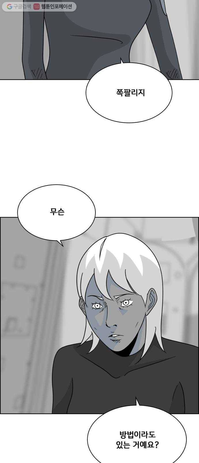 블루투스 54화 13