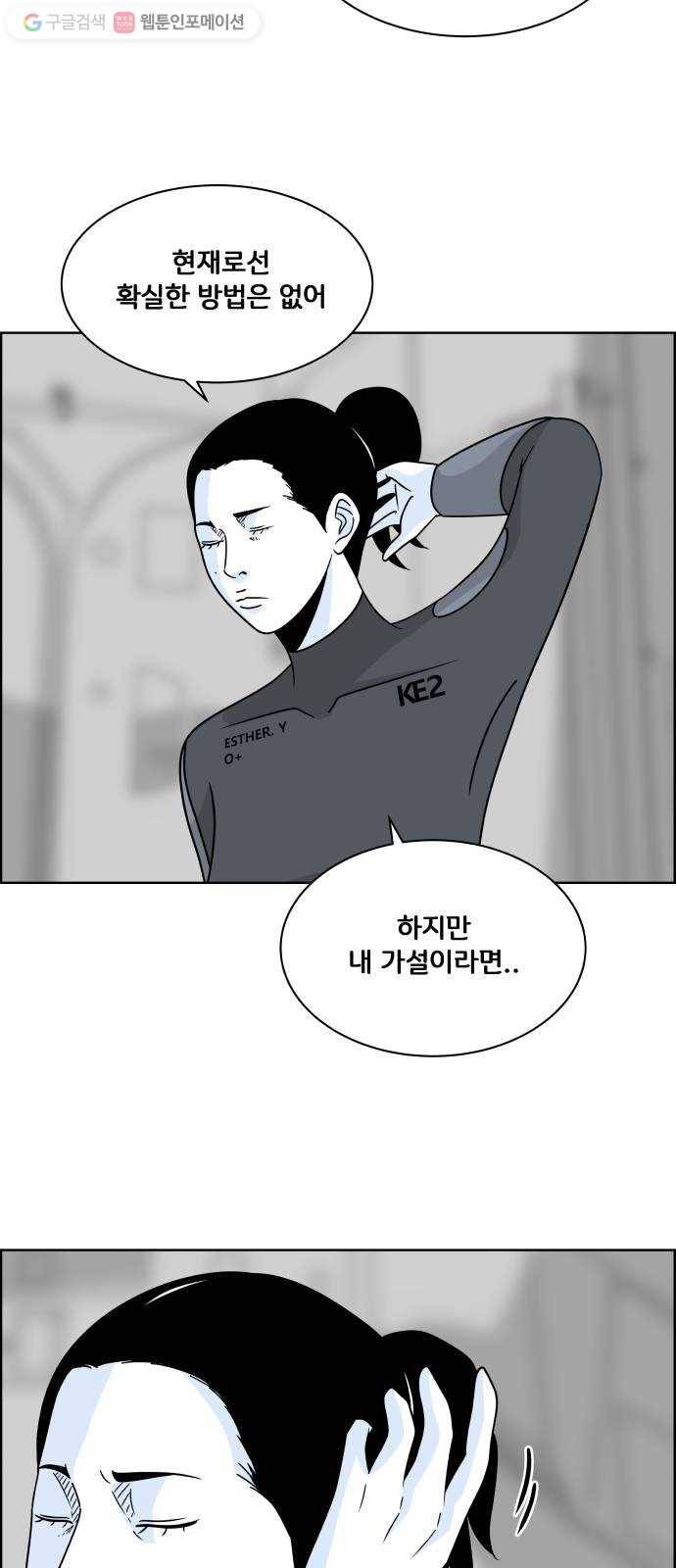 블루투스 54화 14