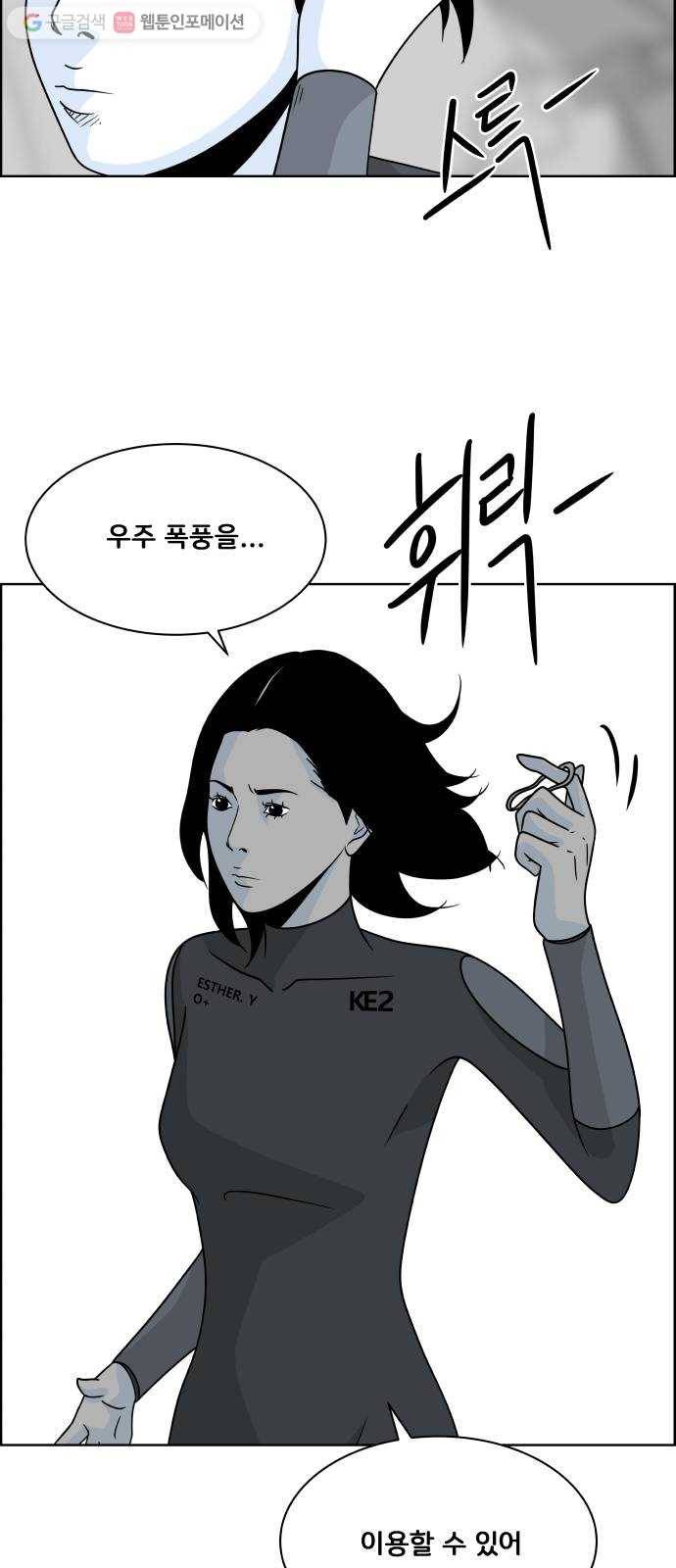 블루투스 54화 15