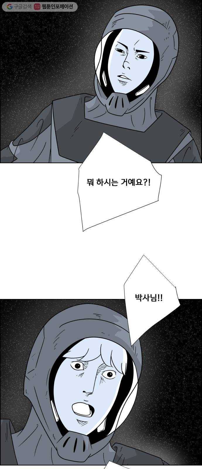 블루투스 54화 19
