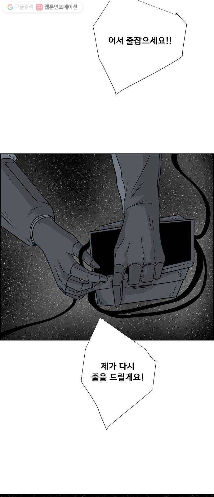 블루투스 54화 20