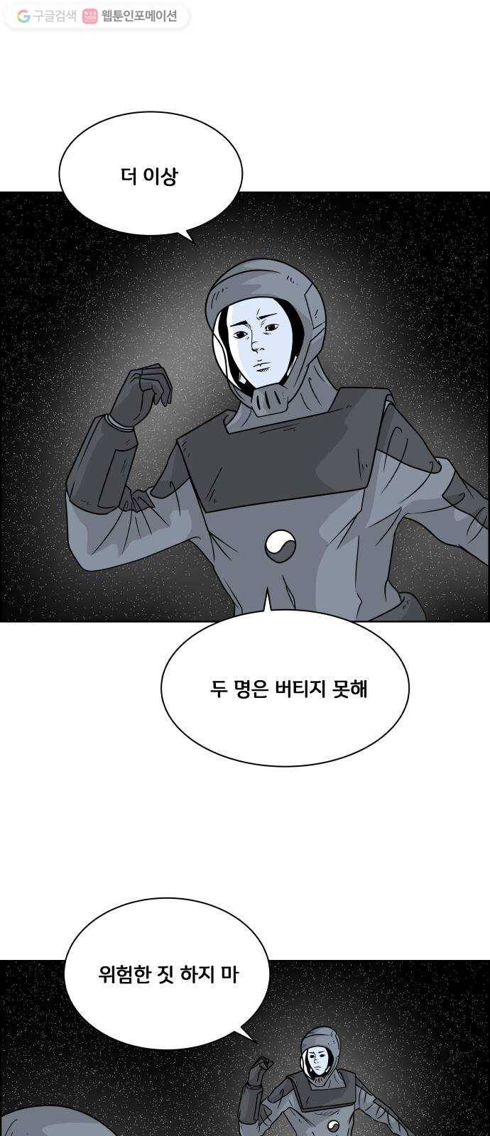 블루투스 54화 22