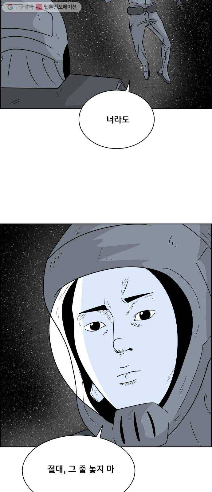 블루투스 54화 23