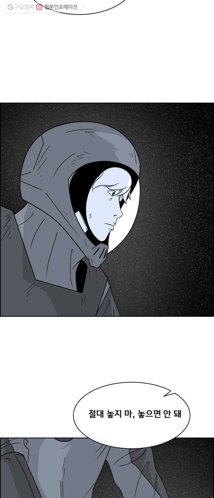 블루투스 54화 24