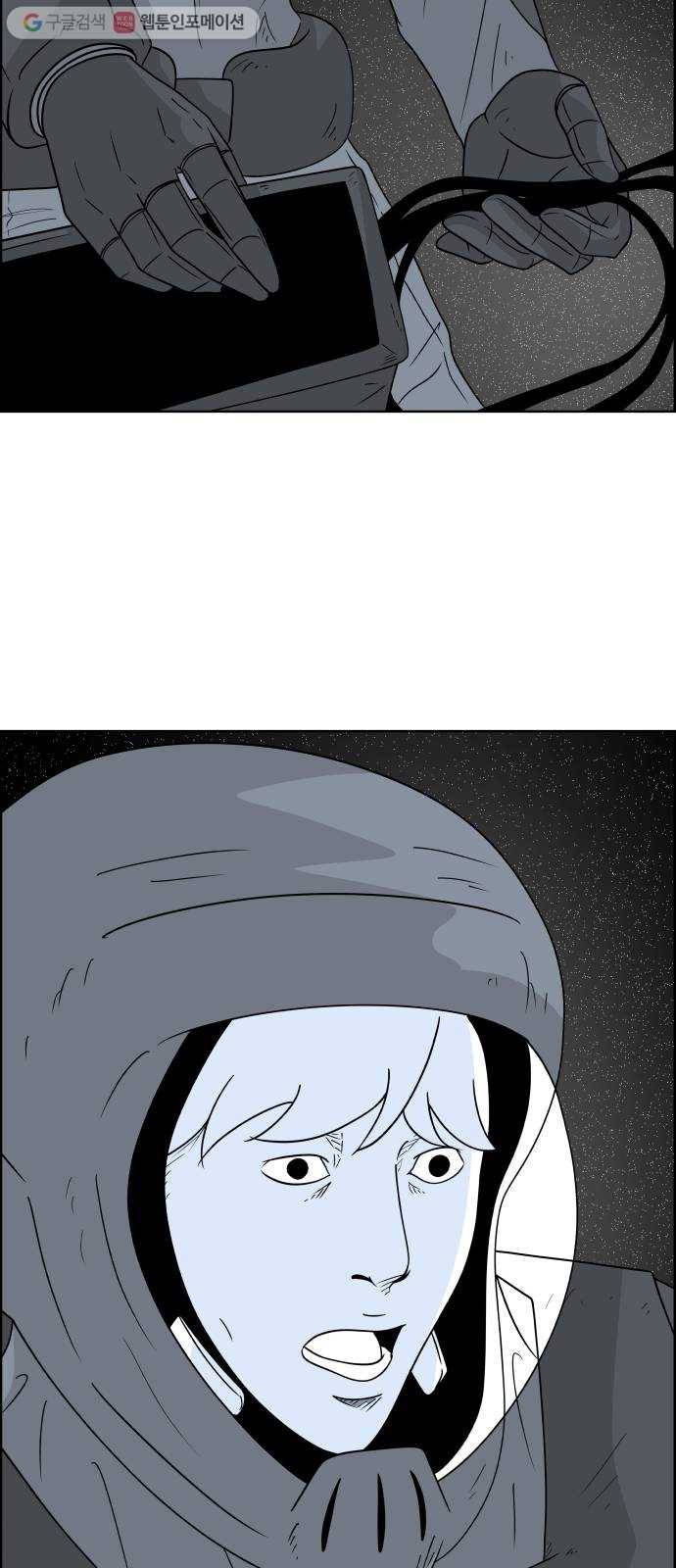 블루투스 54화 25