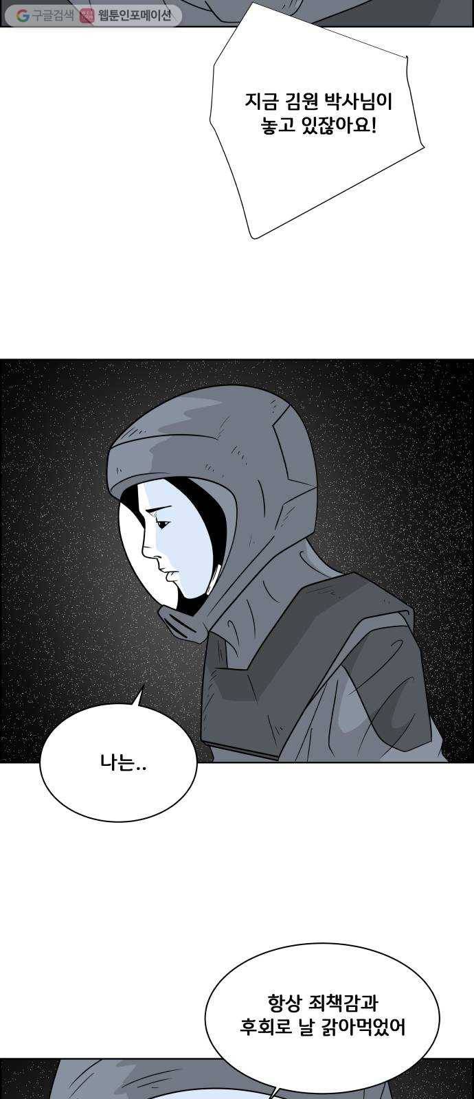 블루투스 54화 26