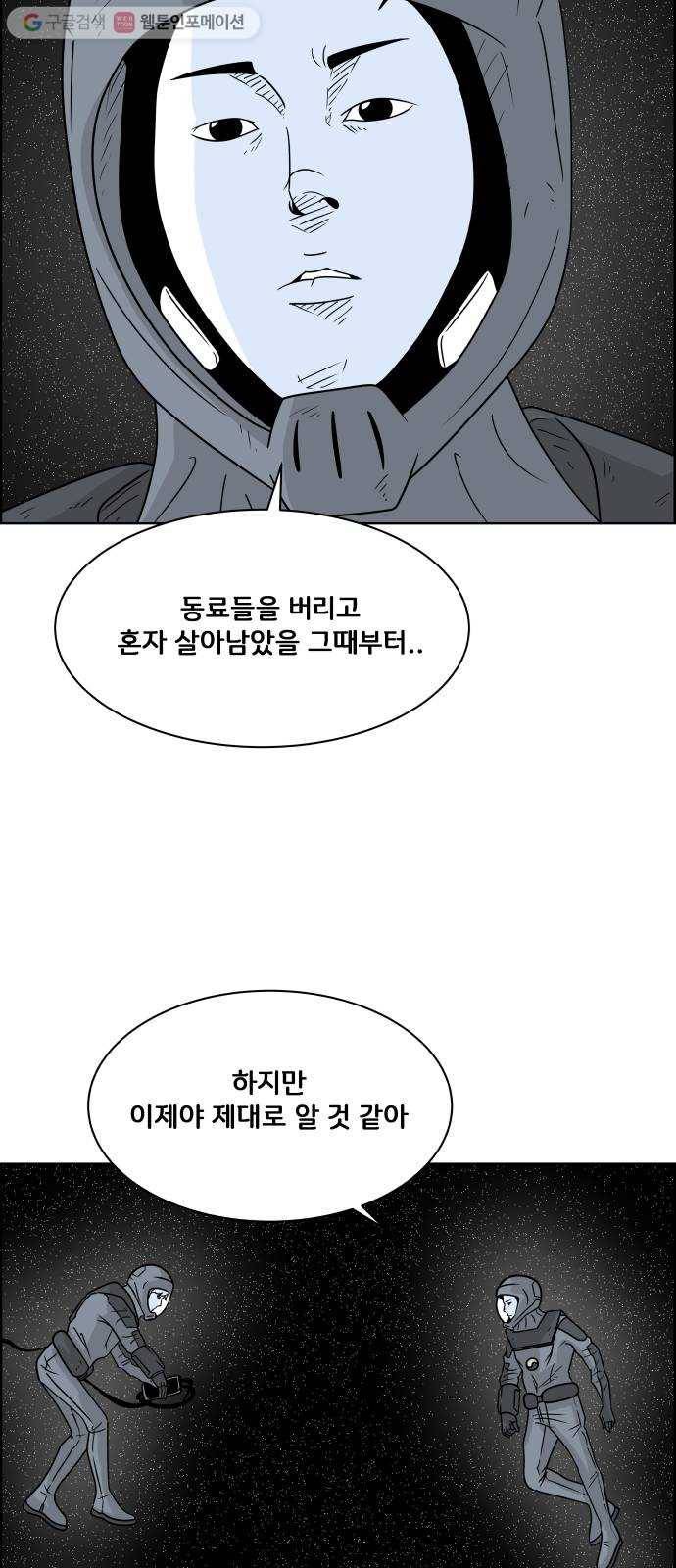 블루투스 54화 27