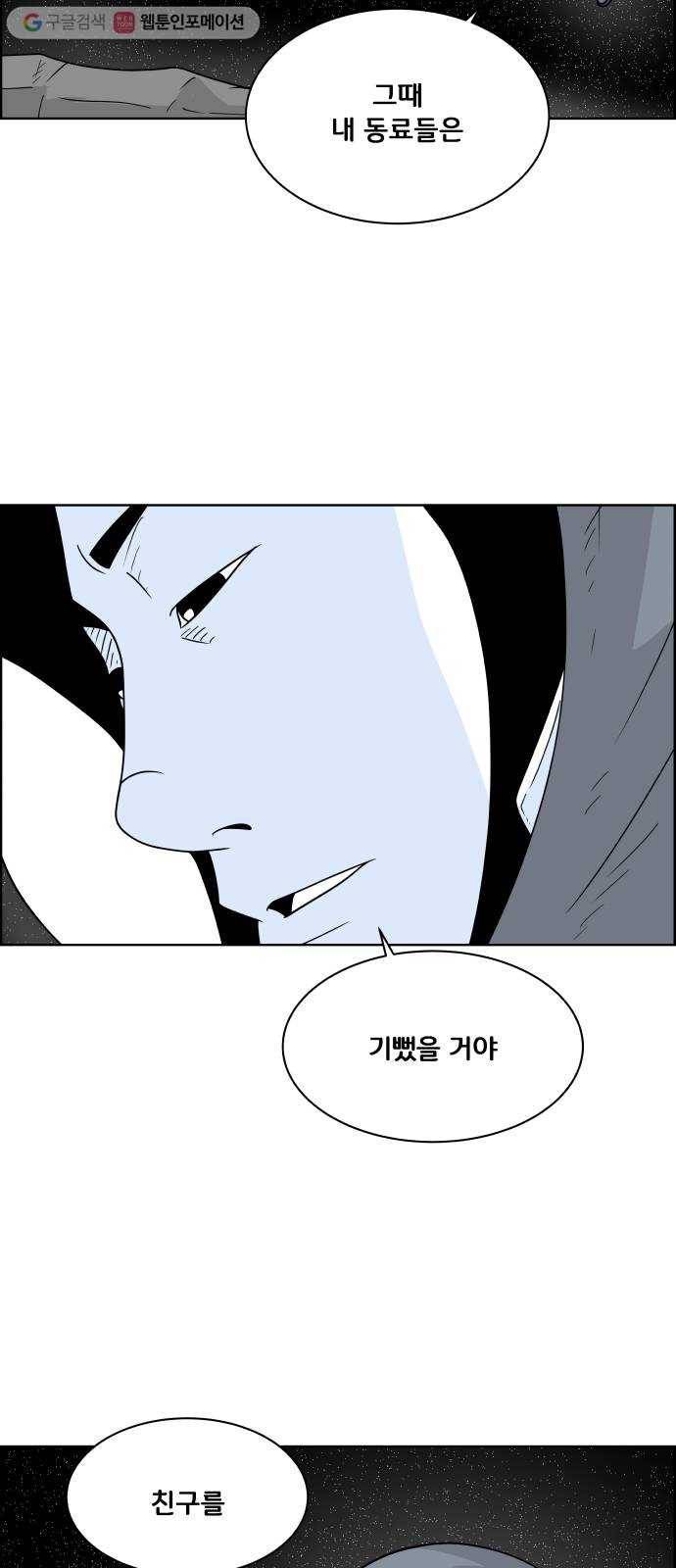 블루투스 54화 28