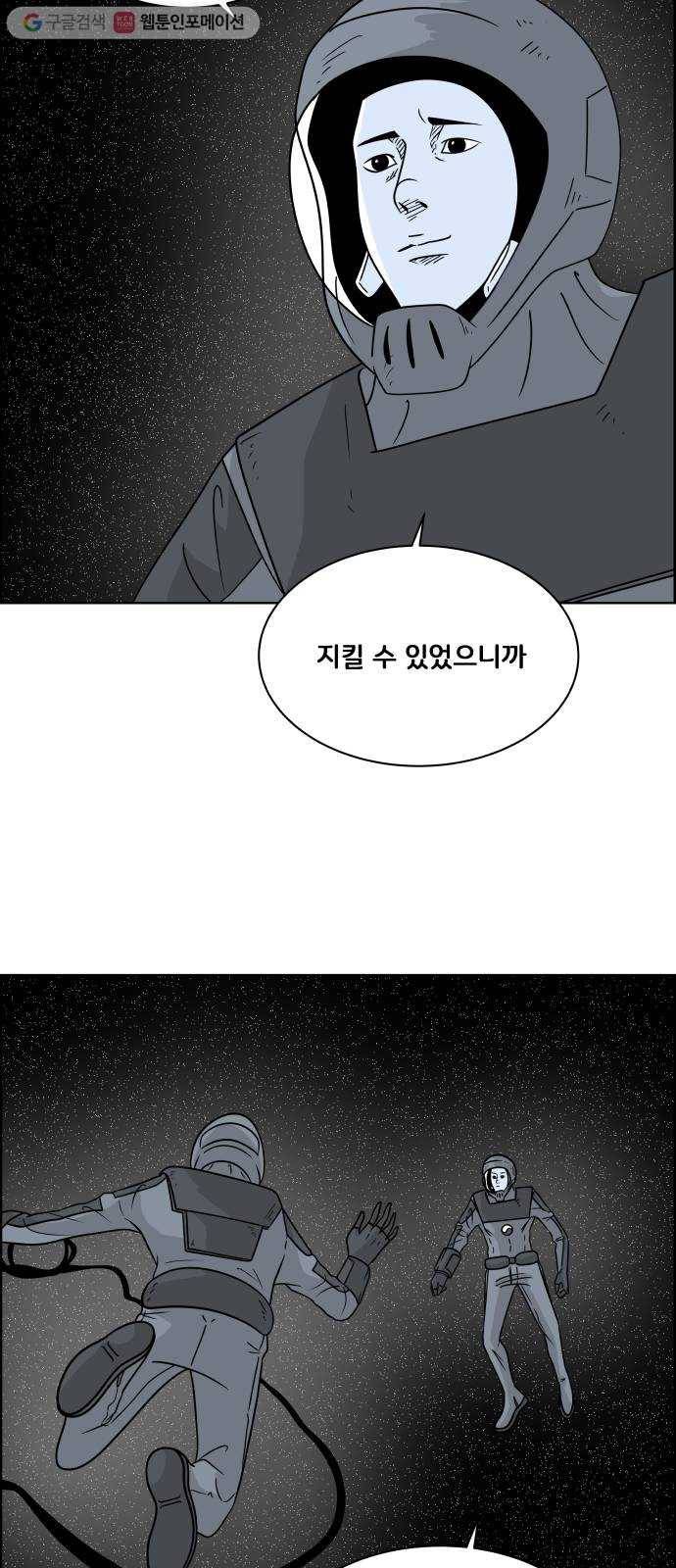 블루투스 54화 29