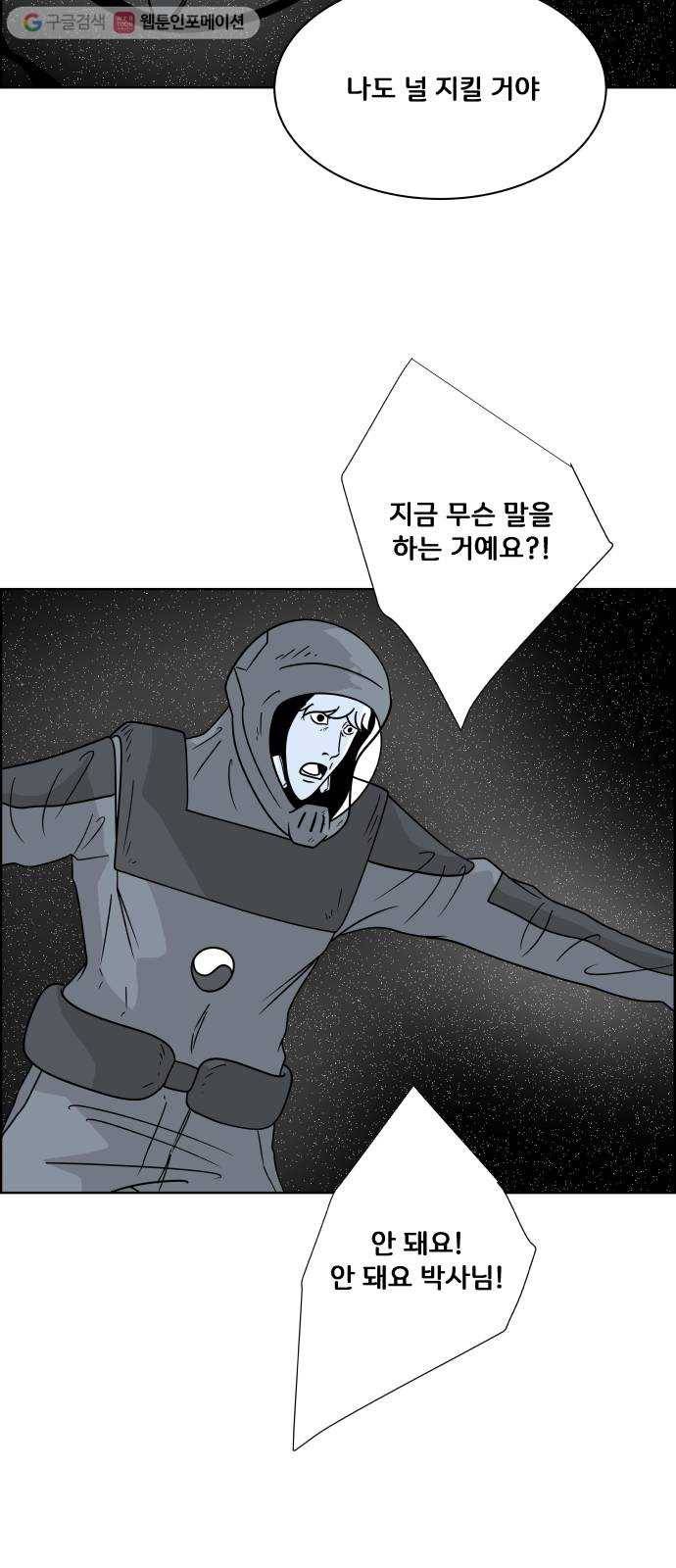 블루투스 54화 30