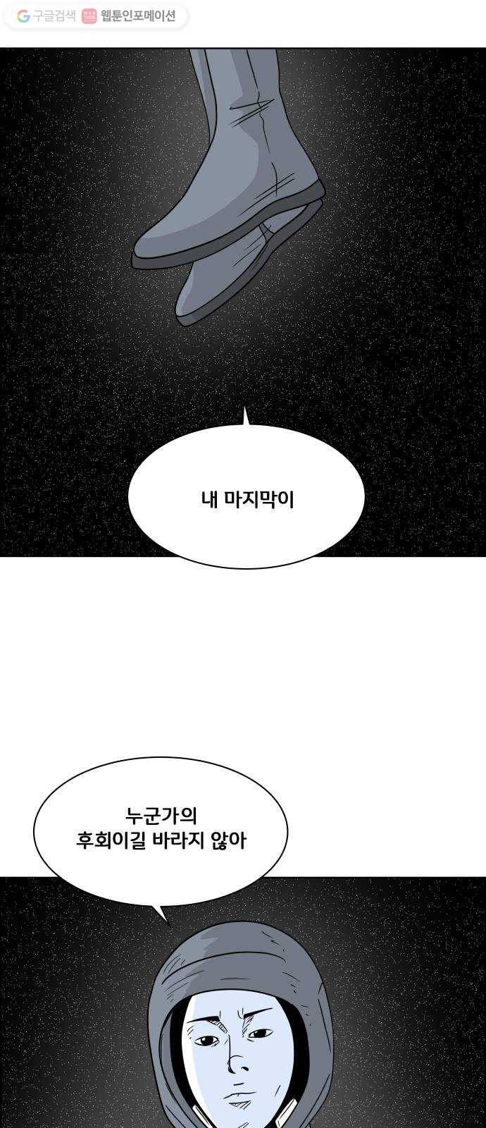 블루투스 54화 31