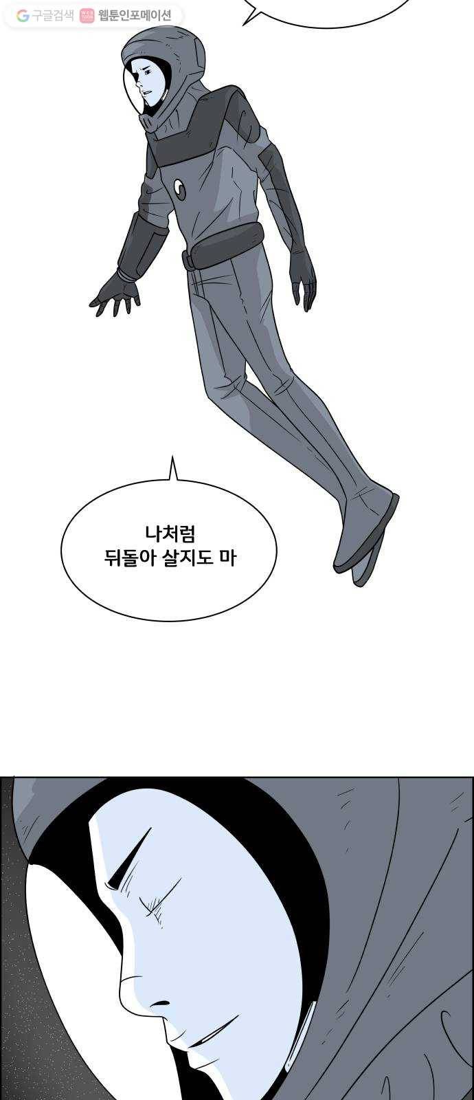 블루투스 54화 33