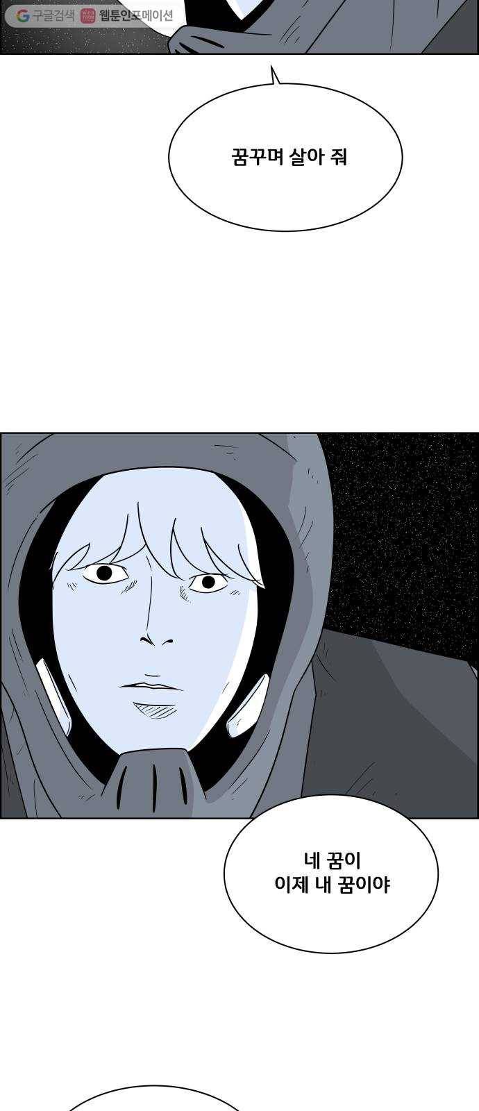 블루투스 54화 34