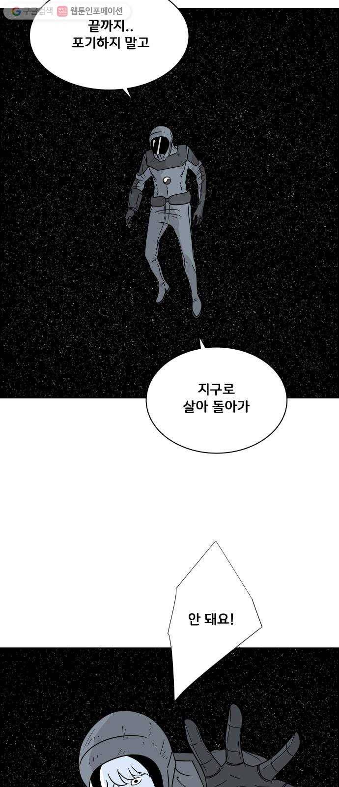 블루투스 54화 35