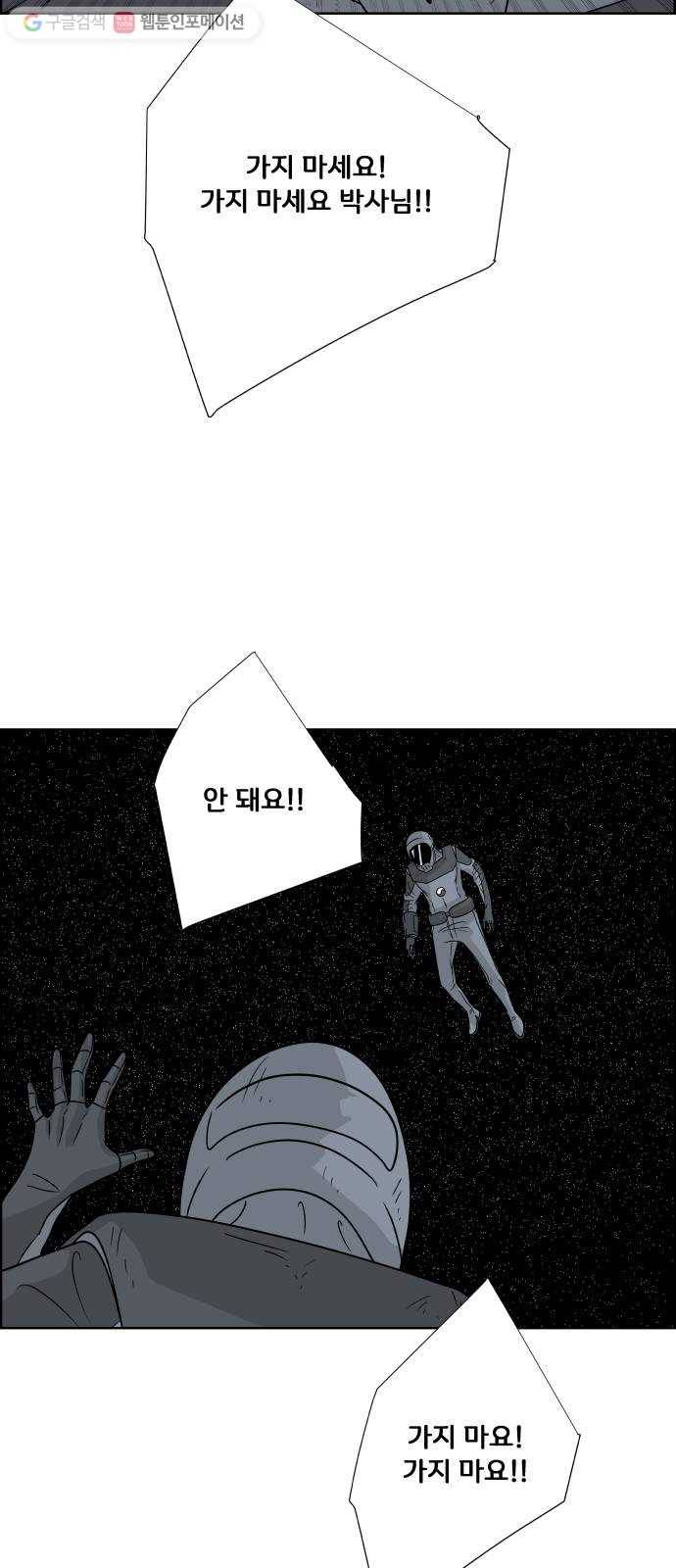 블루투스 54화 37