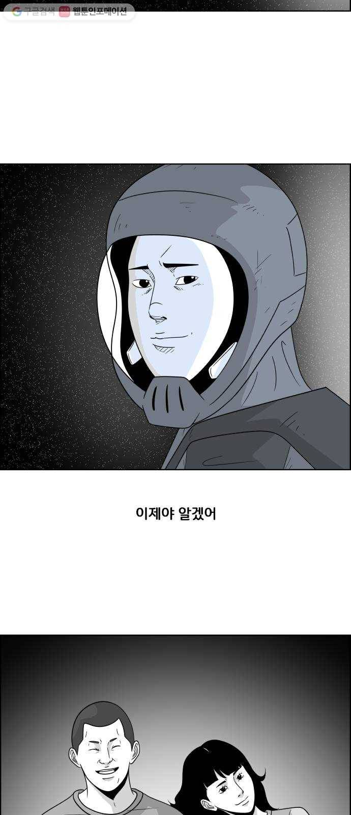 블루투스 54화 40