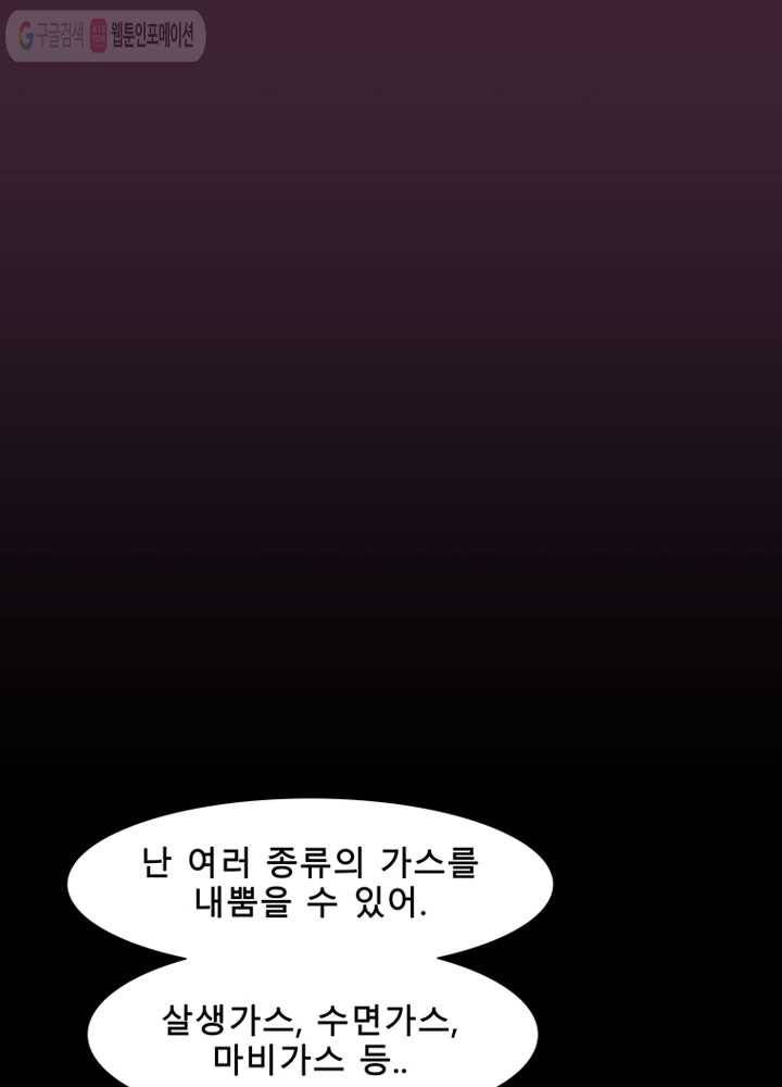 트레이스 세이브 11화 1