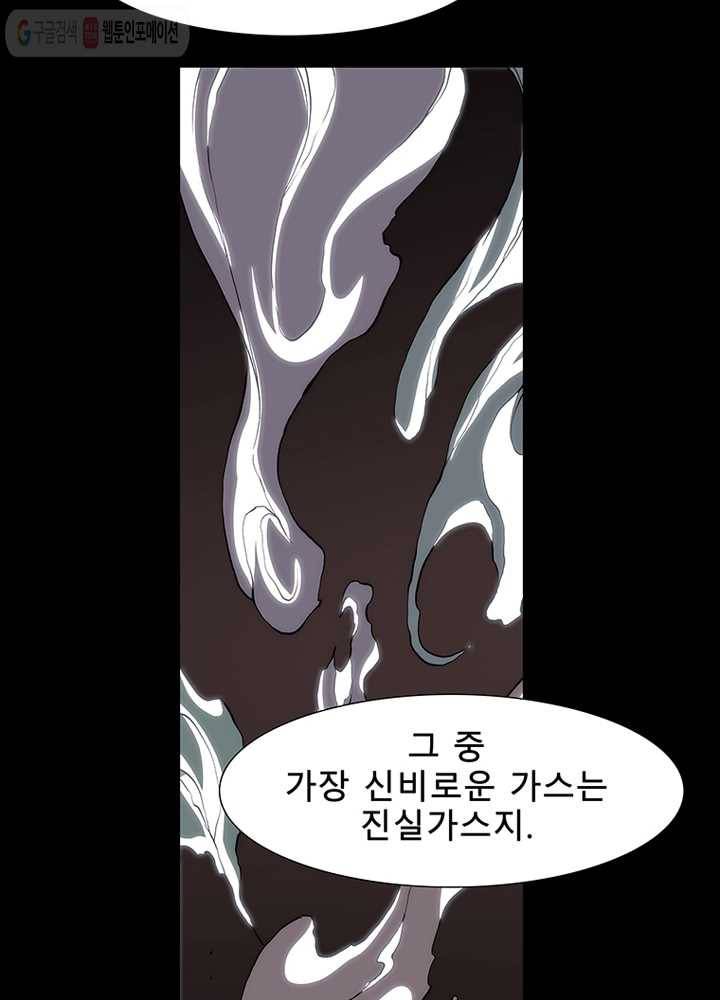 트레이스 세이브 11화 2