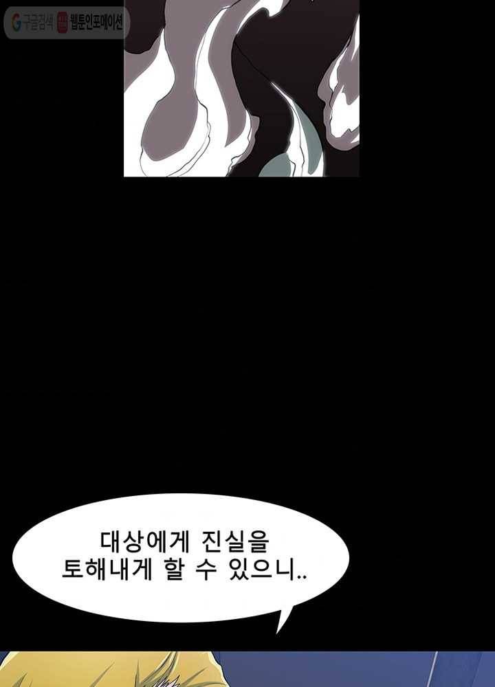 트레이스 세이브 11화 3