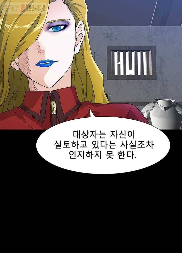 트레이스 세이브 11화 4