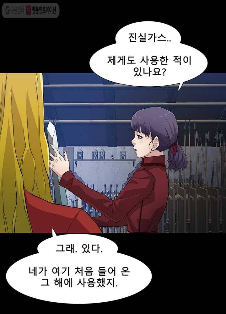 트레이스 세이브 11화 5