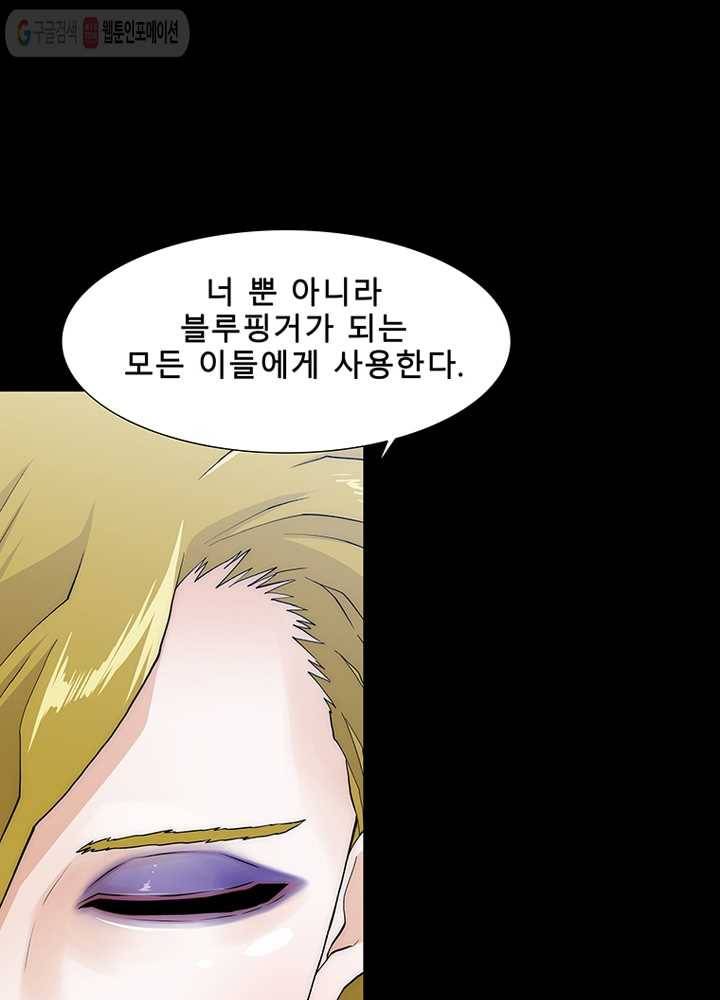 트레이스 세이브 11화 7